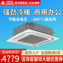 Chigo ceiling machine large 2-horse 3P5 five-horse inverter central air conditioner ceiling commercial ceiling embedded power-saving 380V
