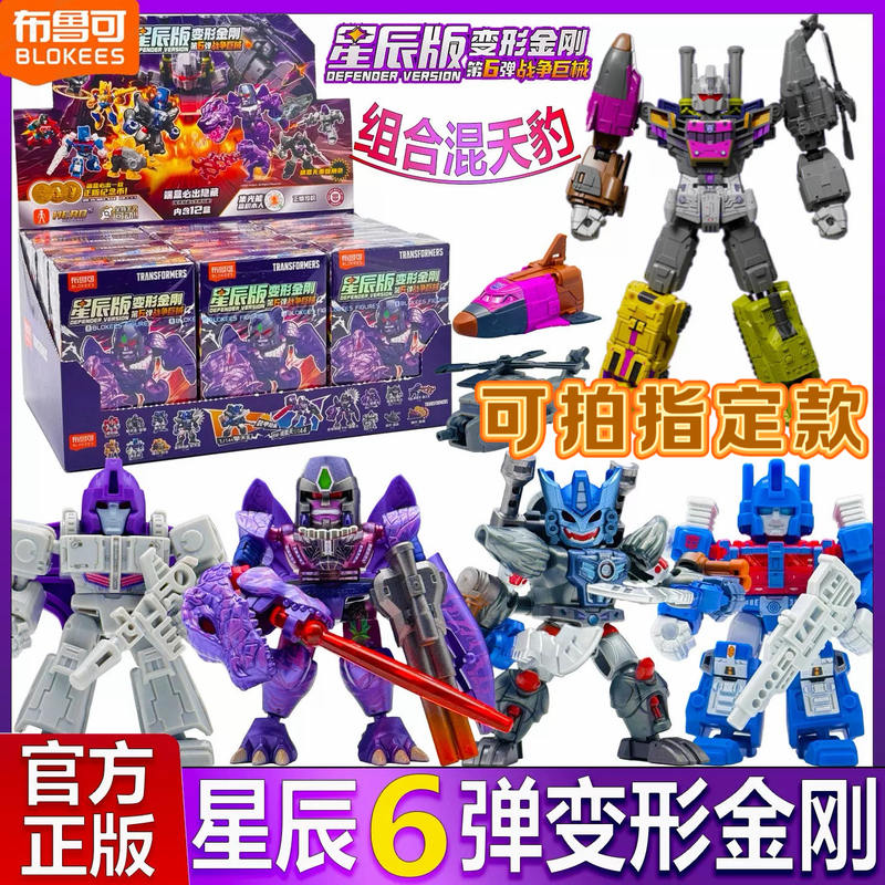 Brook Transformers Star Edition Sixth Generation 6Th Generation Designated Model Armor Starlight Hidden Mixtiger Fusion Brook Transformers Star Edition Sixth Generation 6Th Generation Designated Model Armor Starlight Hidden Mixtiger Fusion
