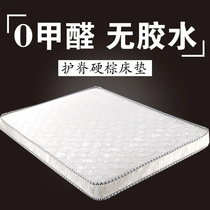 Natural coconut palm cushion hard mattress old man 1 5m single 1 1 2 children thin folded rice dumplings Economy type 1 8 m set to do