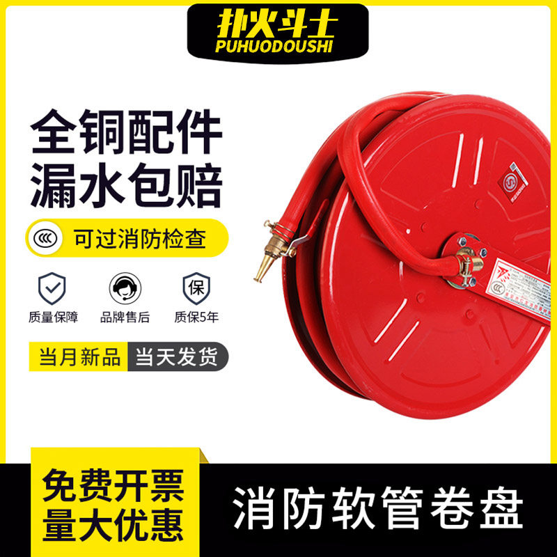 Fire hose reel floppy water pipe 20 25 30m fire hydrant box hose fire hose Fire hydrant