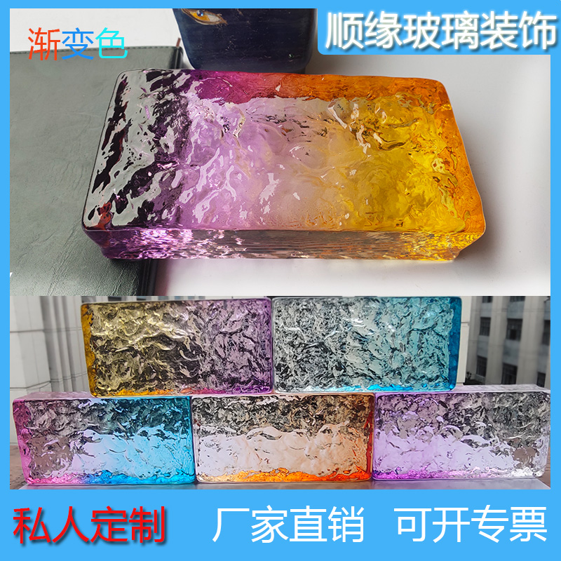 Color Glass Brick Transparent Square Solid Crystal Brick Partition Wall Trim Background Wall Progressive Color Brick Arrangement Wall Brick