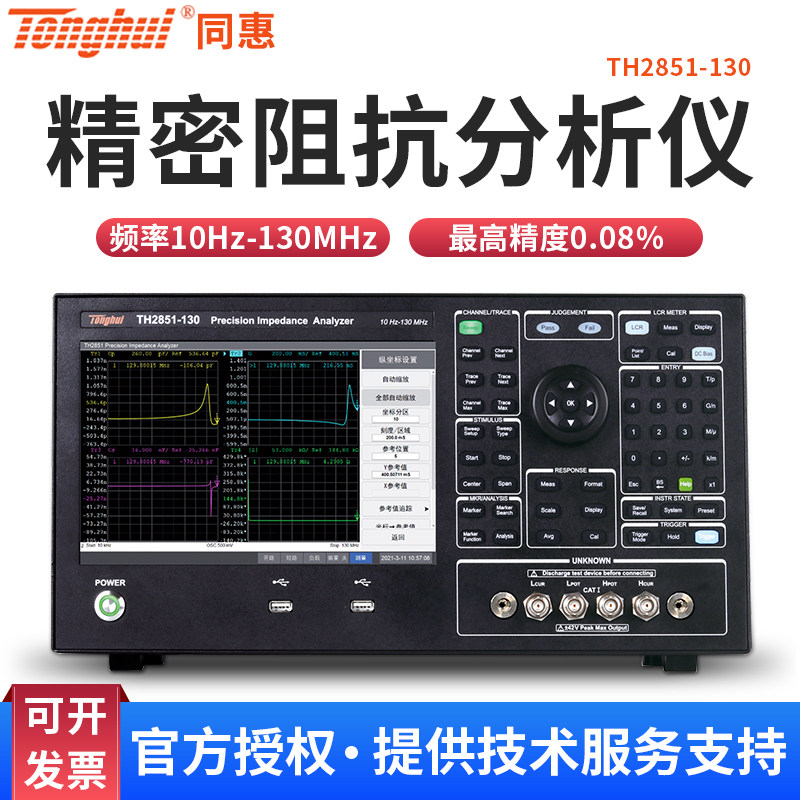 Tonghui Precision Impedance Analyzer TH2851-015 TH2851-030 15M 30M 50M 80M 130M