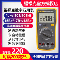  FLUKE FLUKE Digital Multimeter F101kit F18B High precision fully automatic F106 F12E 