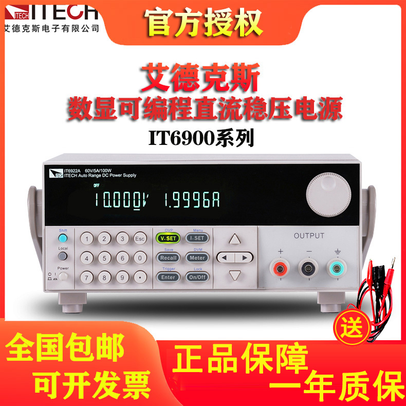 Idecks IT6932A 6942A 6952A 6953A 6953A of explicit programmable DC stabilized voltage supply