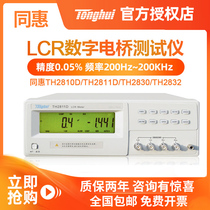  Tonghui TH2810B TH2817B TH2810D TL2812D TH2830 High precision LCR digital bridge