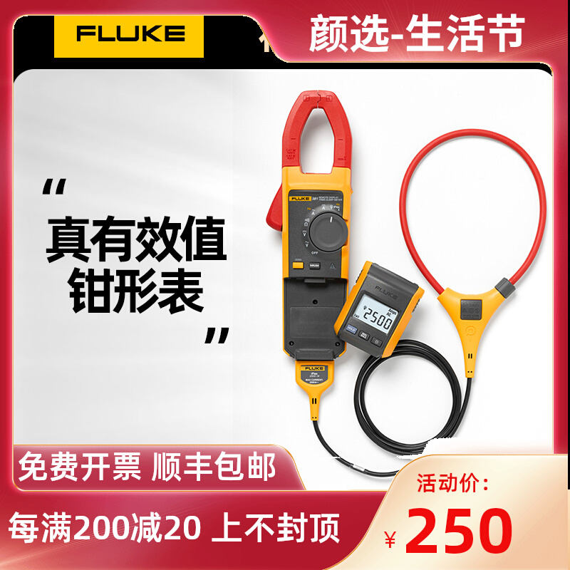 Fluke Fluke F373 F317 F319 F302 + AC DC Clamp Ammeter F376FC F381