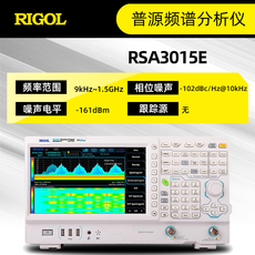 Анализаторы спектра rigol普源3g实时频谱分析仪rsa3015e 3015e-tg/rsa3030e 3030e-tg