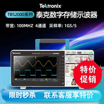 Tektronix TBS1102C digital oscilloscope TBS2102B TBS2104B TBS1202C TBS2204B