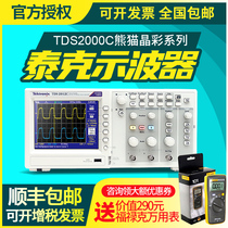  Tektronix Tektronix Digital Oscilloscope TDS2024C 2014C 2012C 2002C 2004 2022C