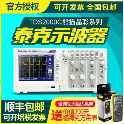 Tektronix Tektronix Digital Oscilloscope TDS2024C 2014C 2012C 2002C 2004 2022C