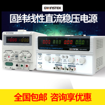 Solid-latitude DC steady-voltage power supply GPS-3030DD 2303C 1850D linear GPD-3303S 4303C S