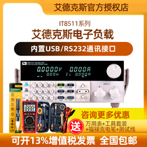  Adex IT8511A IT8510 Programmable Electronic load Tester IT8512A IT8512B 