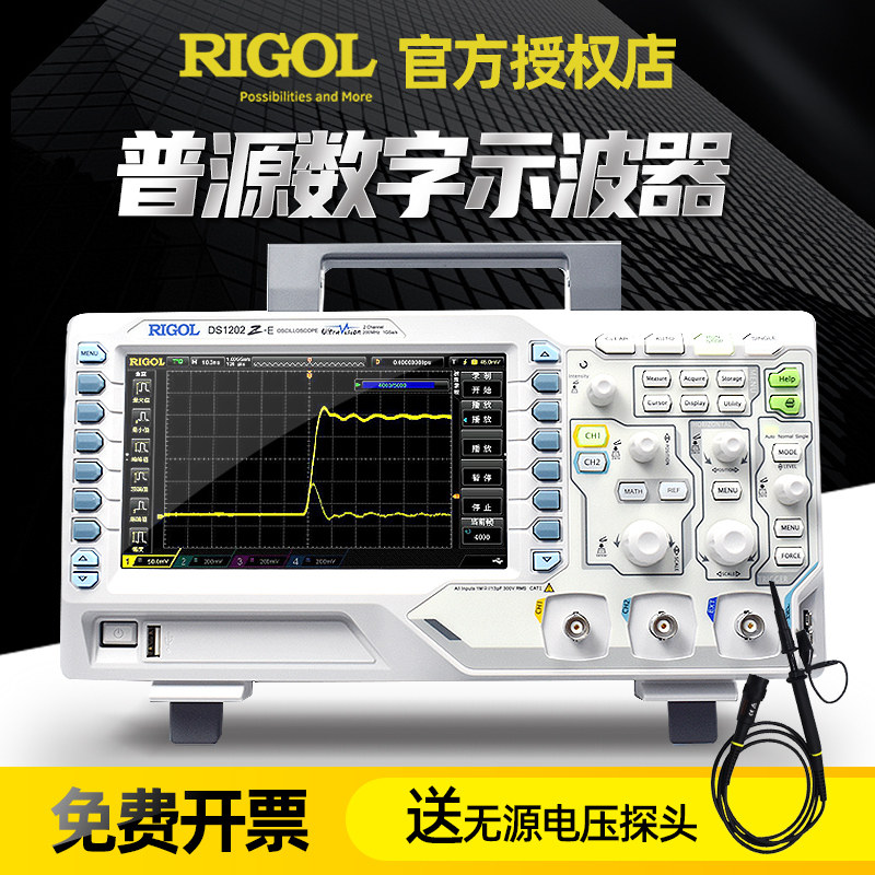 RIGOL Puyuan oscilloscope DS1102Z-E 1052E 1102E double four-channel DS1104Z 1202Z-E
