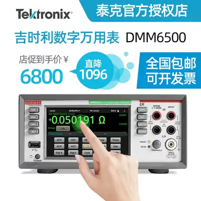 Tektronix DMM6500 7510 Keithley 2000E 2110-220 Six-and-a-half desktop digital desktop universal meter