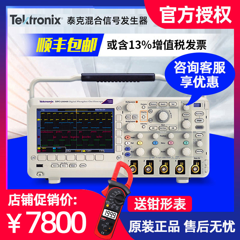 Tektronix Tektronix MSO DPO2012B 2014B 2024B 2002B 2004B digital oscilloscope