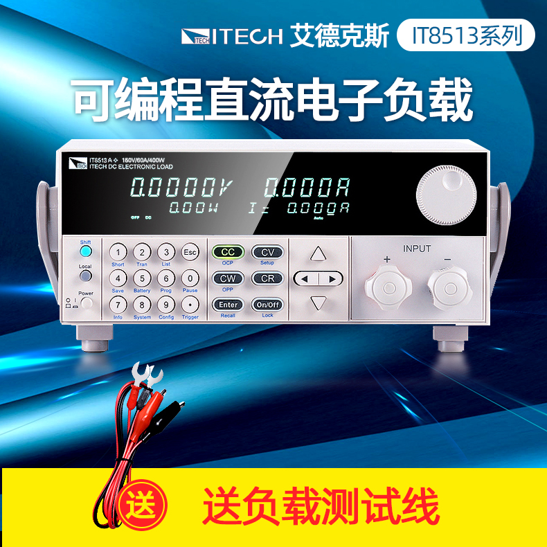 ITECH digital display programmable DC electronic load instrument IT8513A IT8513B IT8513C