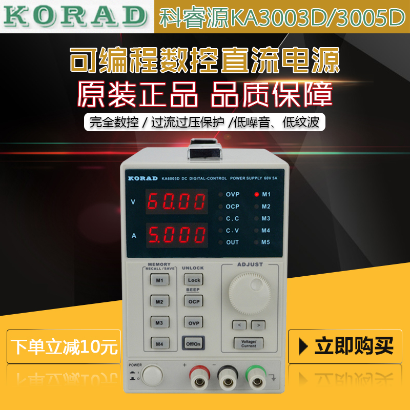 Special price Cowise KA6002D KA6002D KA6003D KA6005D KA6005D control linear adjustable DC stabilized voltage supply