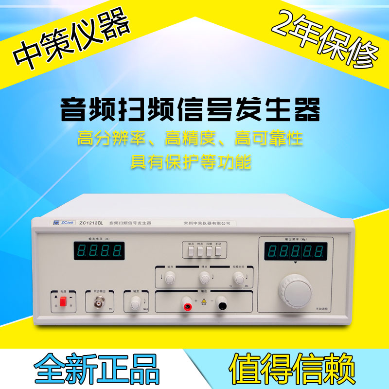 Promotion in the promotion of the ZC1212-20 digital synthetic audio frequency sweep signal generator frequency 20HZ-20kHz