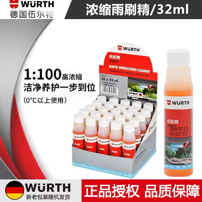 Würth Glass Water Concentrate Wiper Fluid Car Wiper Fluid Dirt Oil Film Remover Wiper Water Cleaner Würth Glass Water Concentrate Wiper Fluid Car Wiper Fluid Dirt Oil Film Remover Wiper Water Cleaner
