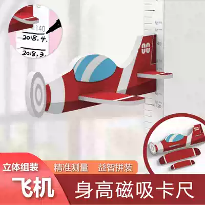 Children and Children Baby height artifact cartoon volume height wall stickers 3d three-dimensional removable home living room