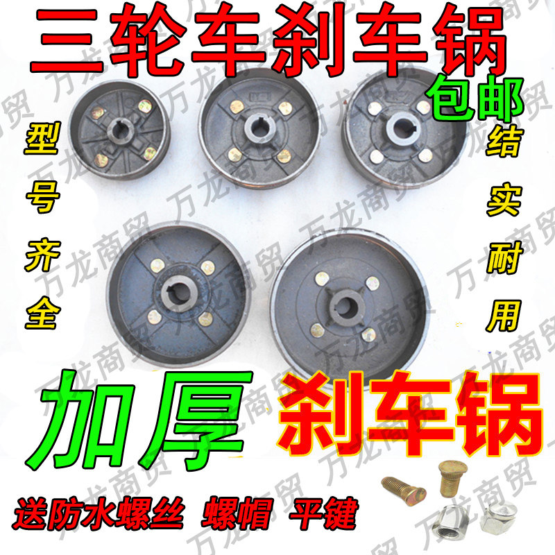 Electric motorcycle tricycle rear axle 130 brake pot 160 Brake drum 180 200 220 Brake drum hub pot