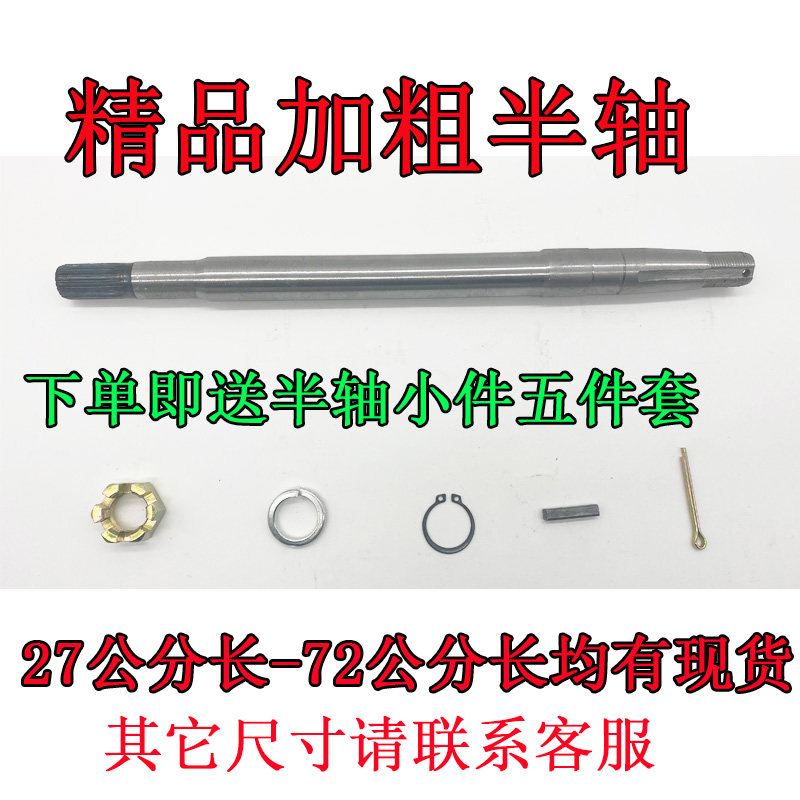 Electric tricycle four-wheel rear axle half-axle tricycle rear axle 16 18 teeth drive shaft suitable for 6205 bearings