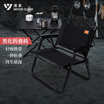 Outdoor Camping Portable Folding Chair Wild Camping Picnic Blackened Kmiter Chair Ultra Light Equipment Supplies Beach Table And Chairs