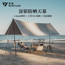 Canopy tent outdoor camping portable awning silver-coated black glue sunscreen and rainproof pergola picnic equipment supplies