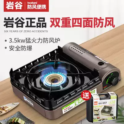 Yangu outdoor windproof cassette stove Portable gas stove Household hot pot barbecue gas stove Cas Menghu stove