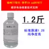 Lead-acid battery raw liquid 1 28 Electric vehicle car motorcycle hydroelectric bottle water replenishment liquid repair liquid Electrolyte