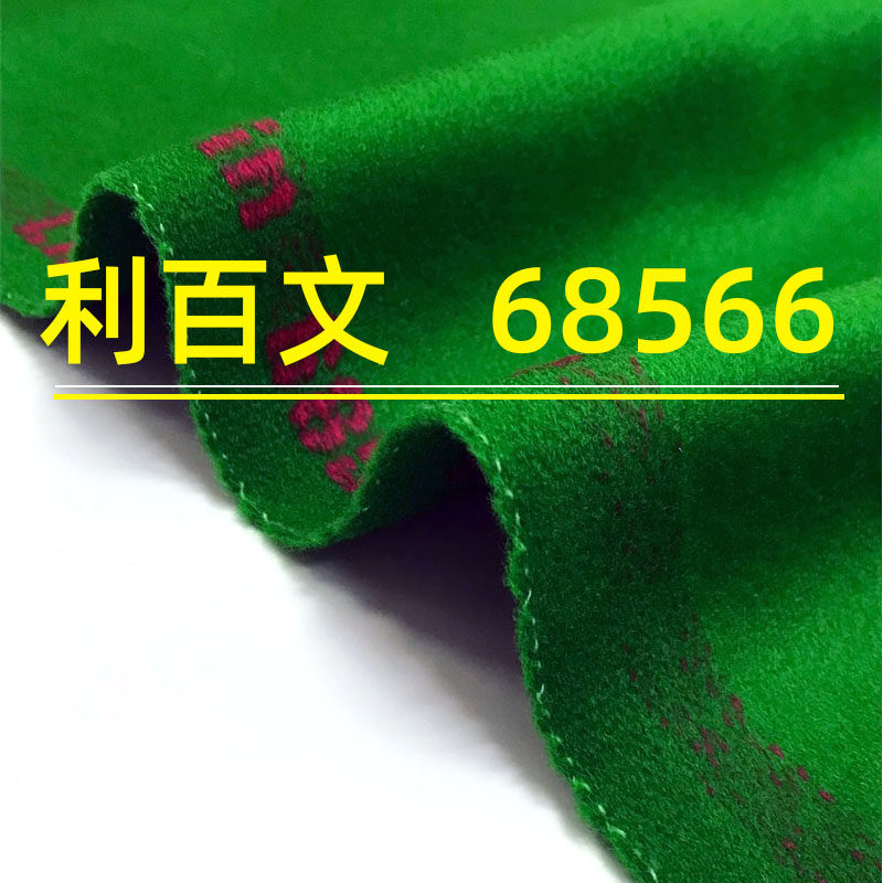 Billiards Table Cloth Star Source Libai Wen 68566 Tani Black Eight Cashmere Falling Mao Tai Than Thick Billiard Cloth Mud