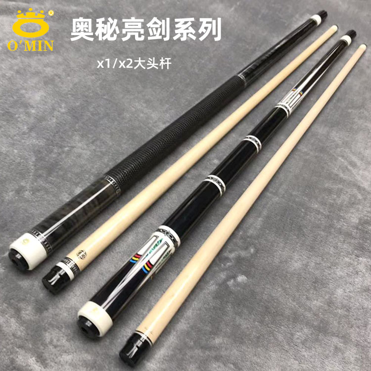 Mystery billiard cue bright sword X series nine-ball fancy stick 1 2 two-piece American black eight 16 color billiard cue