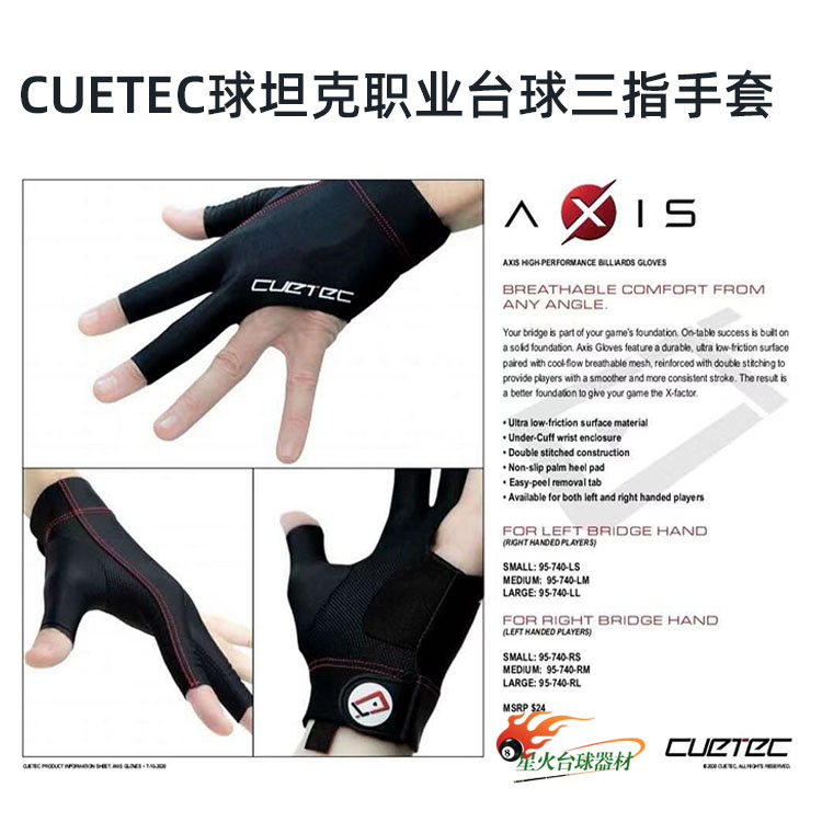 cuetec ball tank gloves Chutek professional billiards special three finger leak finger glove left and right hand accessories