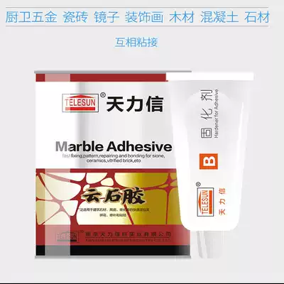 Billiard table marble glue Billiard table repair stone glue Billiard table slate seam glue Send curing agent