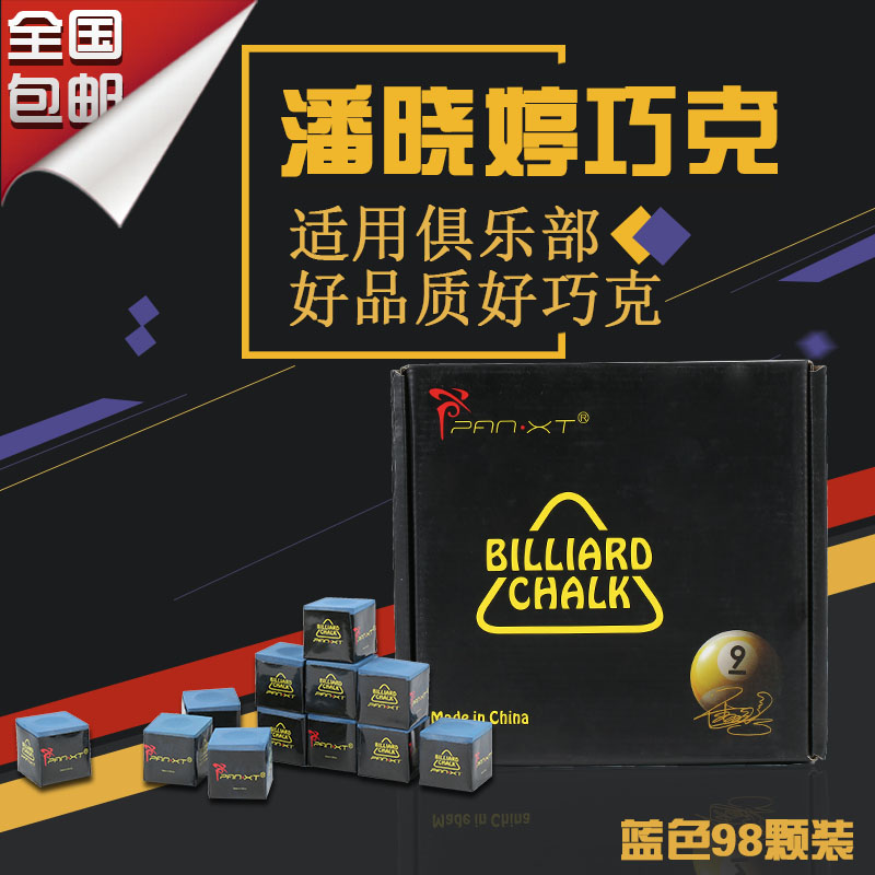 Pan Xiaoting Billiard chocolate powder club Billiard club powder gun powder Snooker club head Powder gun head Cleaning billiard supplies