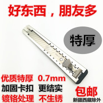 Special thick all-metal stainless steel art knife thick buckle wall paper knife 18mm large paper cutter for waterproof
