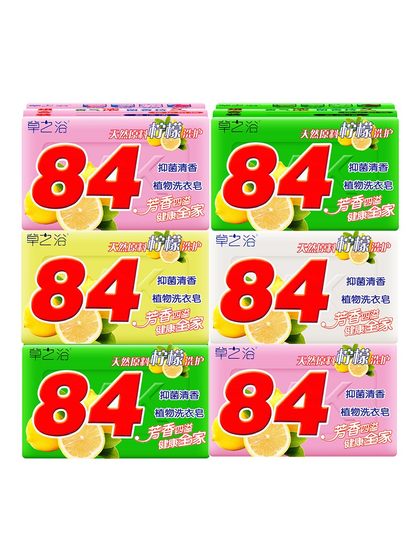 Genuine 84 laundry soap soap household 8 pieces * 202g whitening transparent soap promotional combination pack family pack fragrance