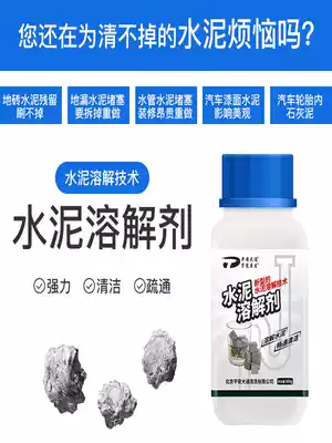 Cement dissolving agent cleaning and cleaning sewer pipe blockage, Buster, strong dredging, melting and decomposing stone blocks