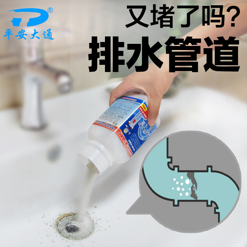 Powerful pipe dredging agent sewer floor drain clogging toilet toilet kitchen degreaser Deodorant Non-Theiner-Taobao