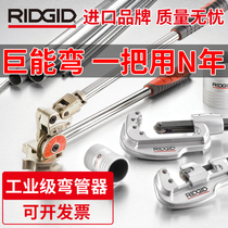 Rich stainless steel pipe bender copper pipe steel pipe handheld pipe bender imported professional metal bender hand tool