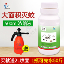 Airborne Permethrin Mosquito Killing Liquid Concentrated Large Area Mosquito Killing Long-lasting Mosquito Repellent for Gardens and Courtyards Outdoor Breeding Farms