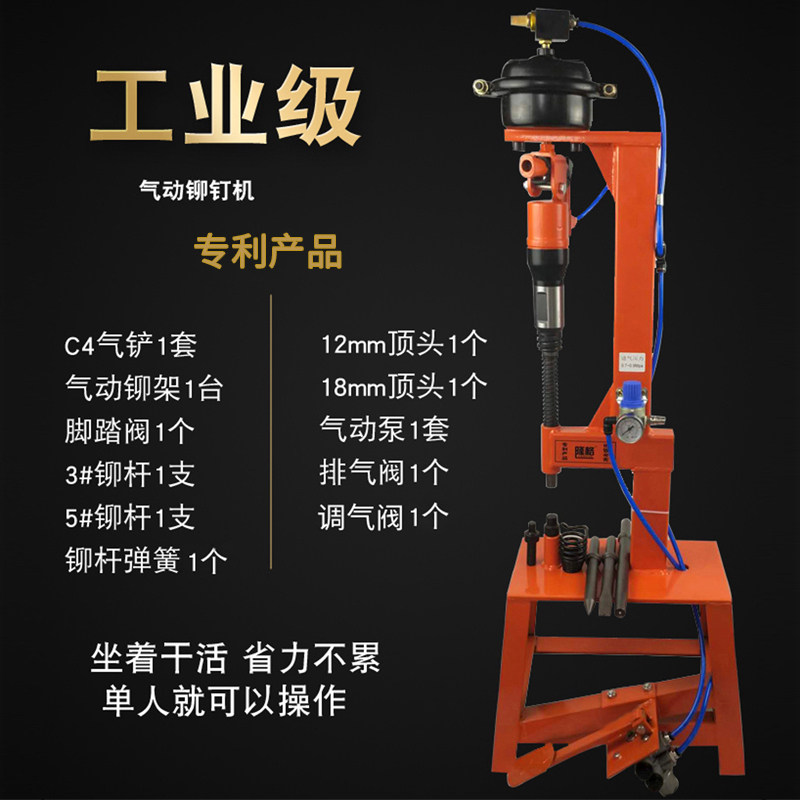 Brake pad riveting machine air shovel pneumatic shovel brake pad disassembly and replacement tool pressure riveting punch riveting machine air pick air pick