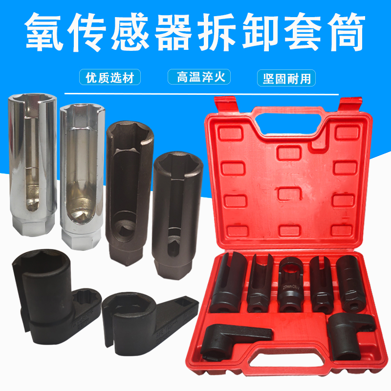 Oxygen Sensor Disassembly Tool Car Demolition Front Oxygen Sensor Sleeve Disassembly Special Wrench Sleeve Head 22mm