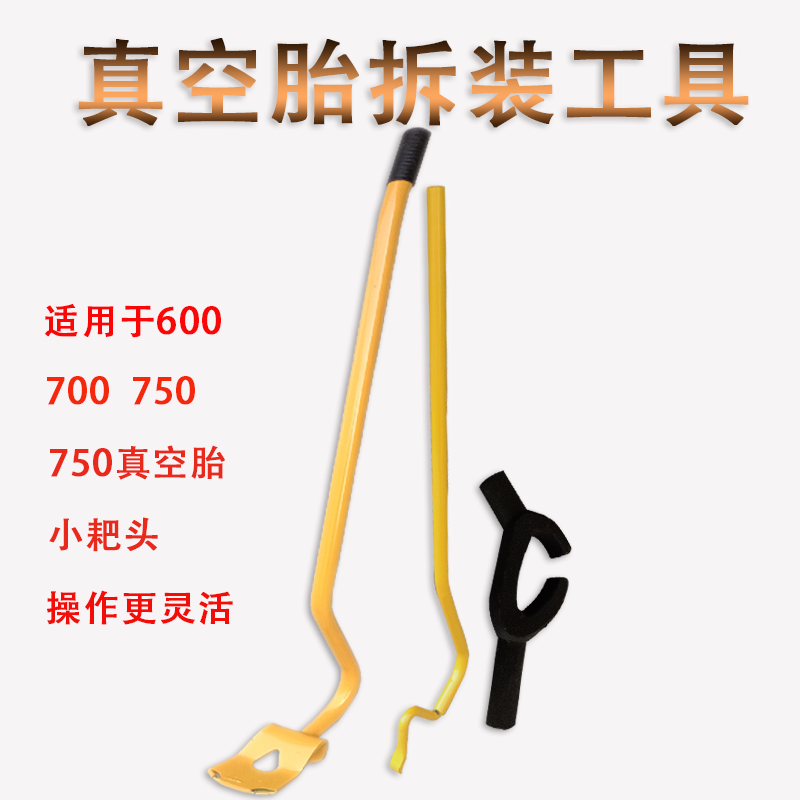 The truck pickup tool 16 inches to 17 5 inch vacuum tire special dismantling manual pickup tire thickness rake
