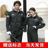 Шанхайская служба безопасности весна и осенью Shanghai New Campus Secus Secuse Inspection Inspection Property Security Work Service Униформа длинных рукавов