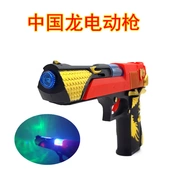 58589 Trung Quốc Red Dragon Súng điện Âm thanh và Âm nhạc Ánh sáng Rung Flash Gun Trẻ em Puzzle Flash