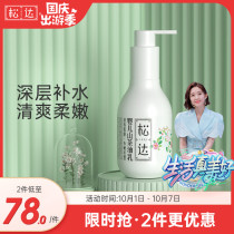 Songda baby skin care camellia oil lotion newborn baby moisturizer summer