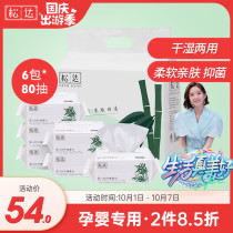 Songda baby bamboo fiber soft towel newborn non-wet paper towel dry and wet dual use antibacterial antibacterial antibacterial facial wash towel 80 draw