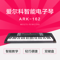 爱尔科ARK-162多功能教学电子琴两色61键儿童成人初学者入门乐器