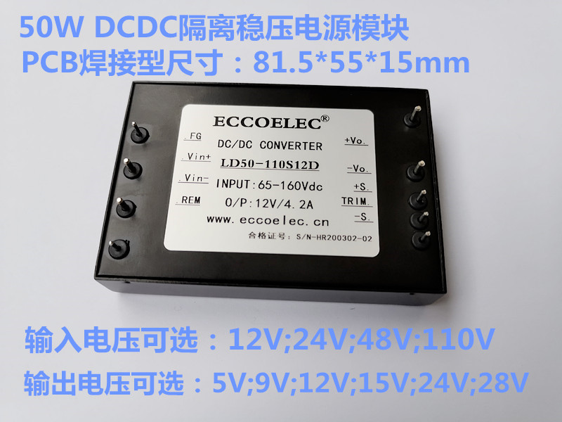 5V 50W DCDC power 12V 12V 24V 48V 48V 110V 110V 9V 12V 24V 24V